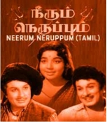 Neerum Neruppum Tamil DVD